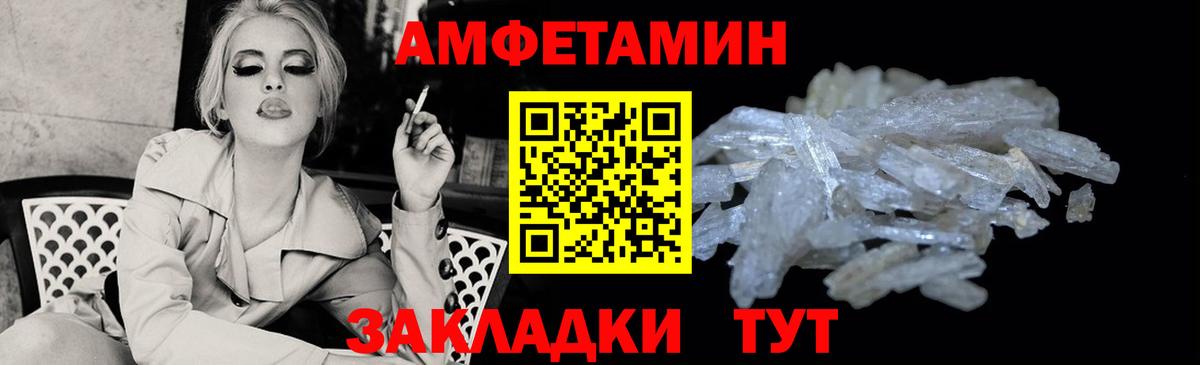 Амфетамин  АМФ Розовый  Amphetamine  Тобольск  Вход с VPN 