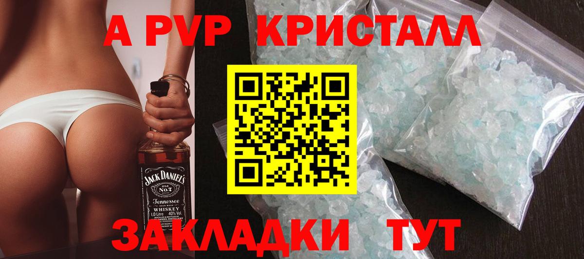 A PVP мука Тобольск