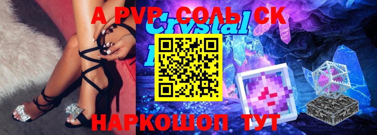 Тобольск  A-PVP Соль  Alpha-PVP  Alfa_PVP СК  Вход с VPN 