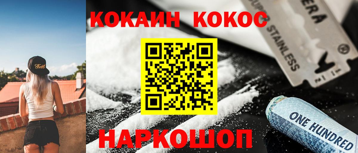 Cocaine Эквадор Тобольск