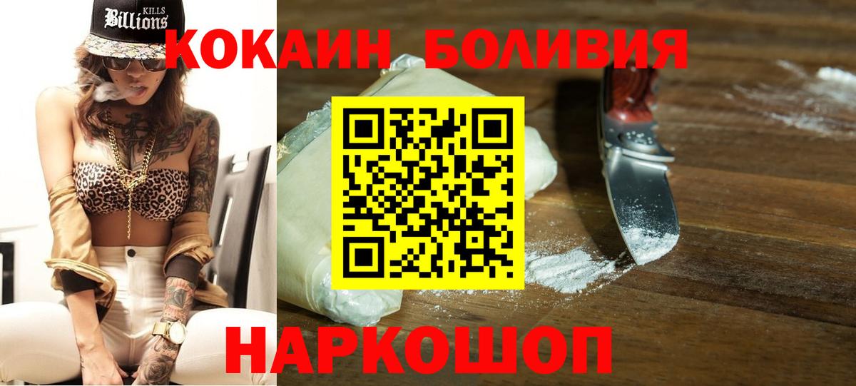 КОКАИН Эквадор  Cocaine Fish Scale  Тобольск  Cocaine  Вход с VPN 