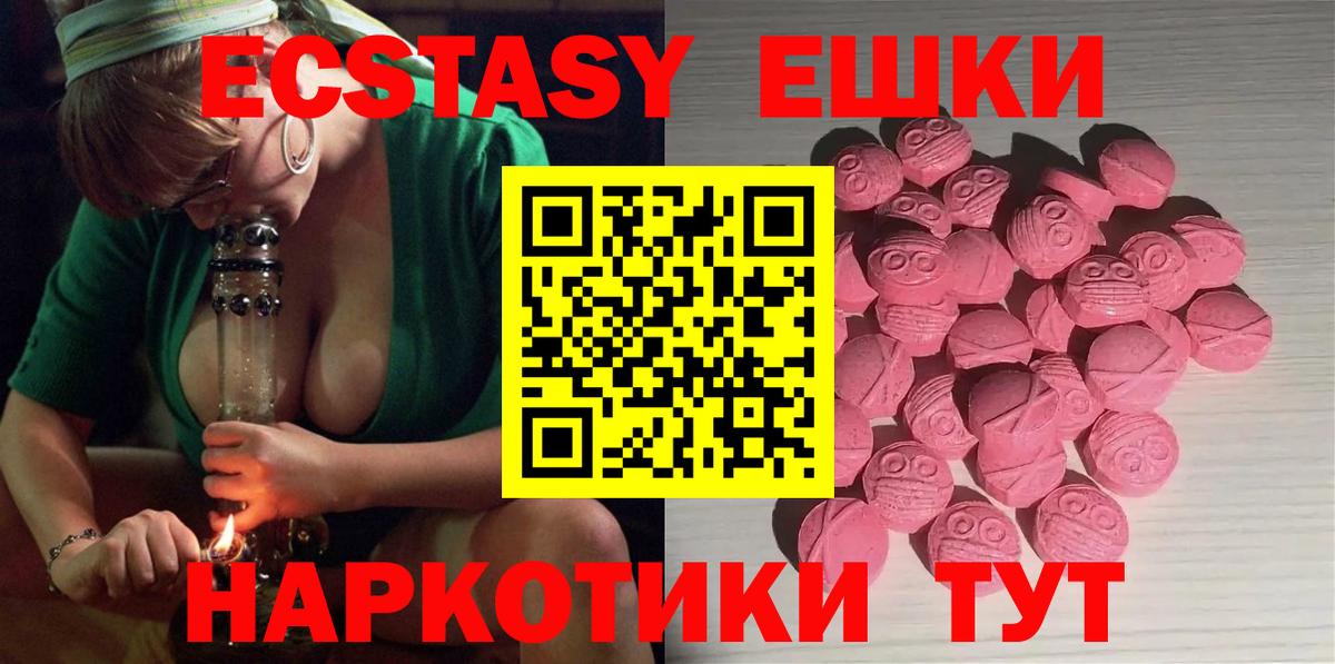 Ecstasy 300 mg  Экстази диски  Вход с VPN  ЭКСТАЗИ  Тобольск 