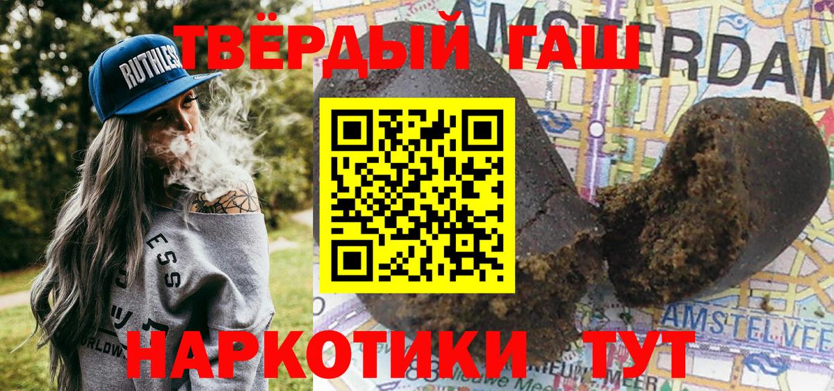 Тобольск  ГАШИШ Cannabis  ГАШИШ ice o lator  Вход с VPN 