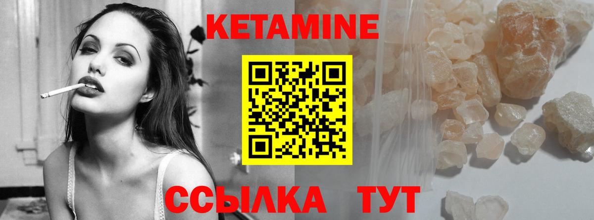 Тобольск  КЕТАМИН ketamine  Вход с VPN  Кетамин VHQ 