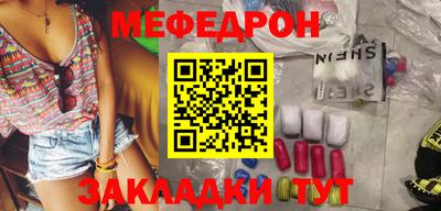 мефедрон VHQ Обнинск