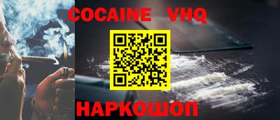 мефедрон VHQ Обнинск