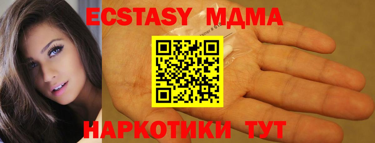 MDMA Molly  MDMA crystal  МДМА  Тобольск  Вход с VPN 
