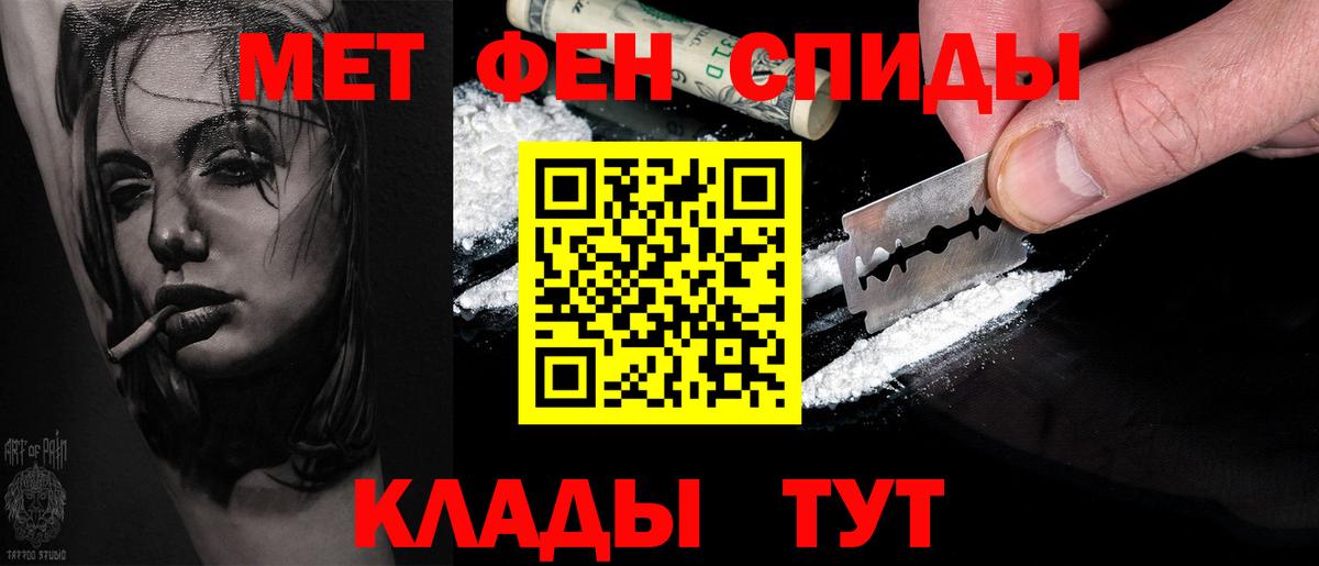 Первитин мет  Первитин мет  Тобольск  Вход с VPN 