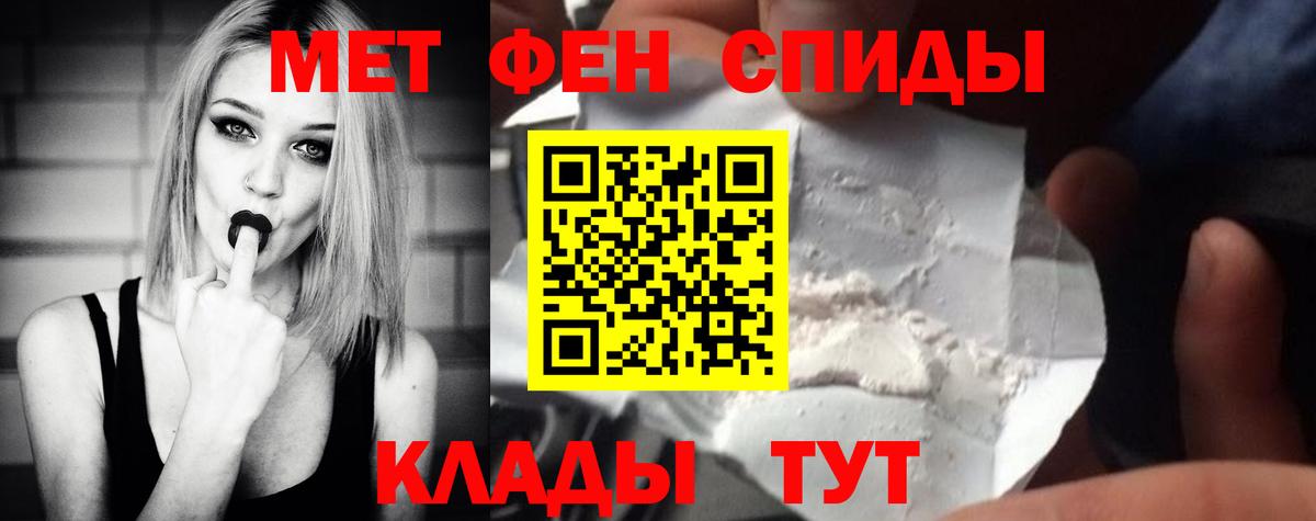 Первитин кристалл Тобольск