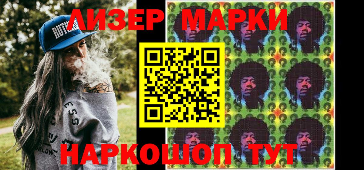 Марки NBOMe 1500мкг Тобольск