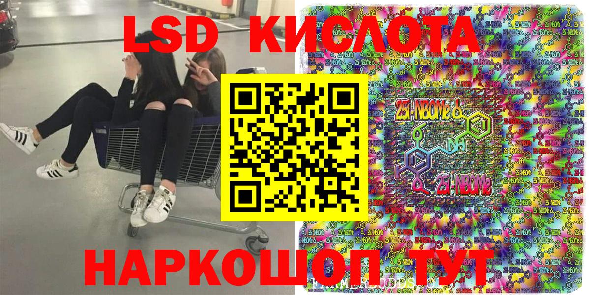 Тобольск  Наркотические марки 1,5мг  Вход с VPN 