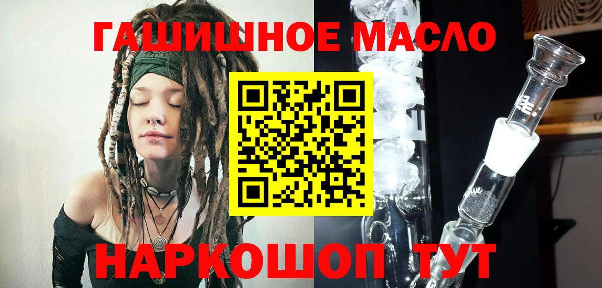 Дистиллят ТГК вейп с тгк  Вход с VPN  Тобольск 