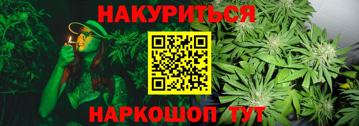 Бошки Шишки AK-47  Бошки марихуана планчик  Тобольск  Бошки Шишки Ganja  Вход с VPN 